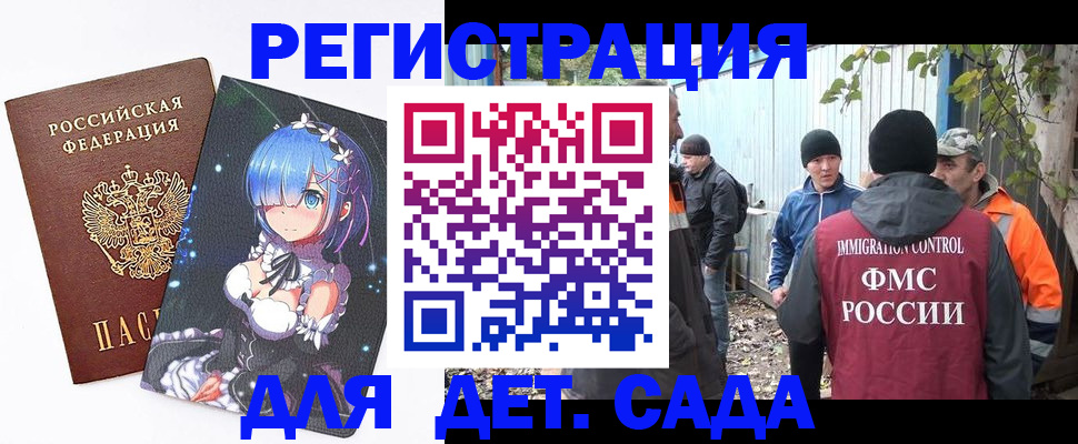прописка для кредита в Данкове