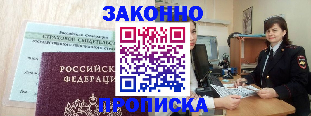 прописка поиск в Данкове